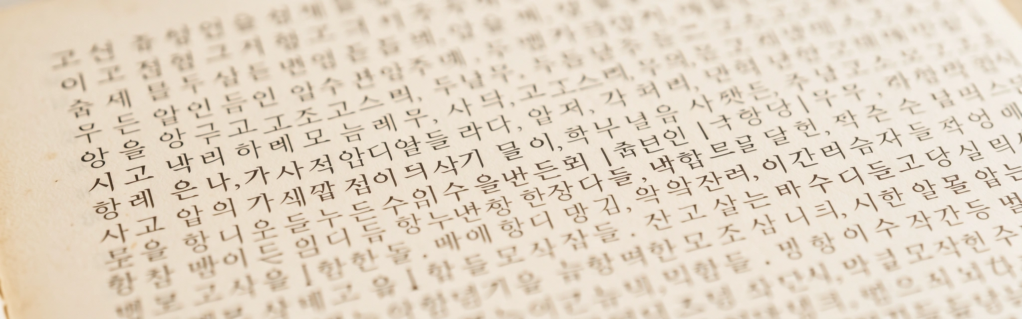 Academic Korean Language Resources